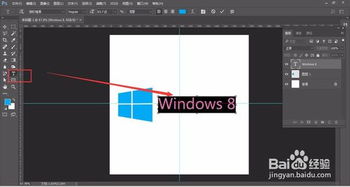 Photoshop 制作 Windows 8 标志图文教程