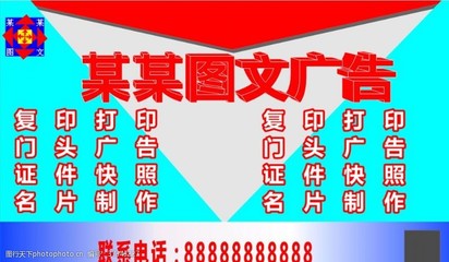 广告店名片设计 从素材到成品的图文制作全攻略