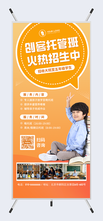 骨头宣传单-pn1-fm2模板在线制作，让图文设计变得更简单