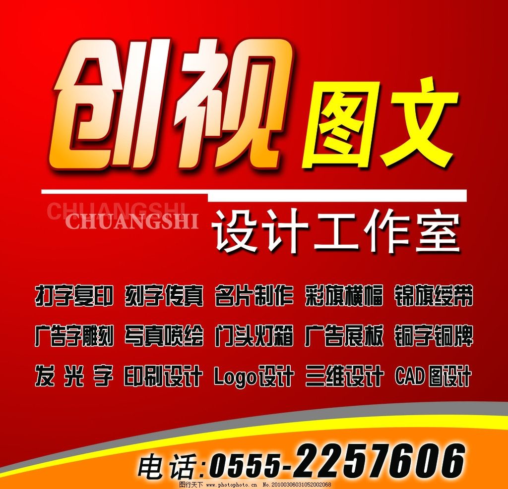 广告图文门头模版 设计要点与制作技巧全解析